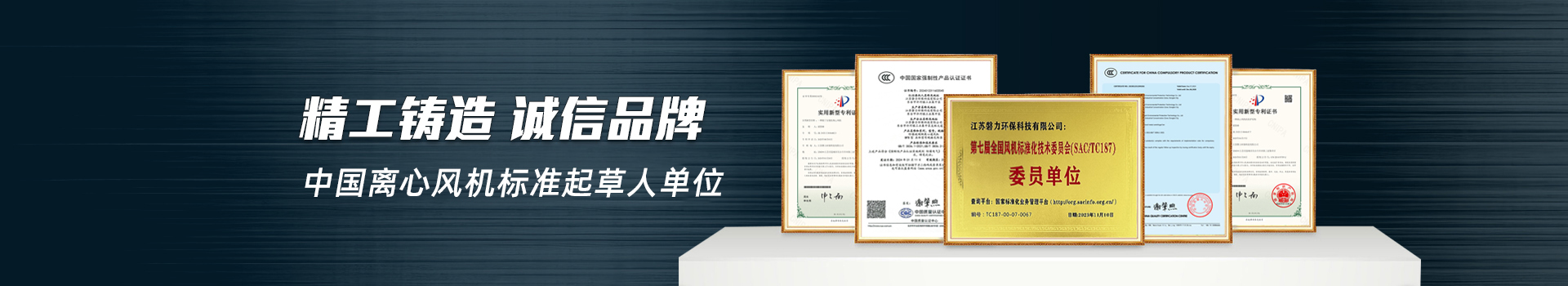  精工铸造 诚信品牌