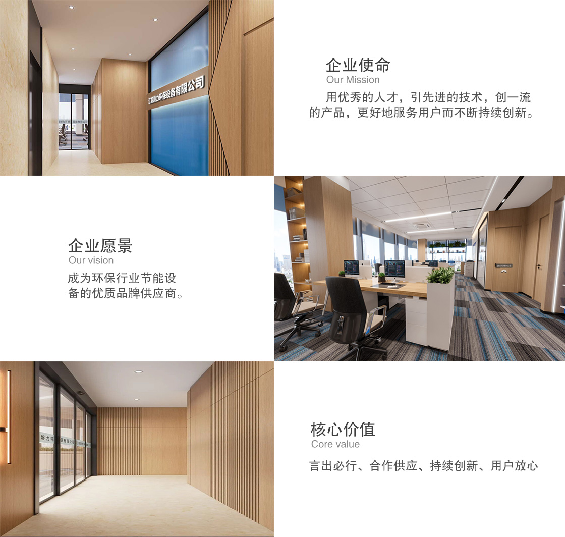 江苏磐力环保设备有限公司.jpg